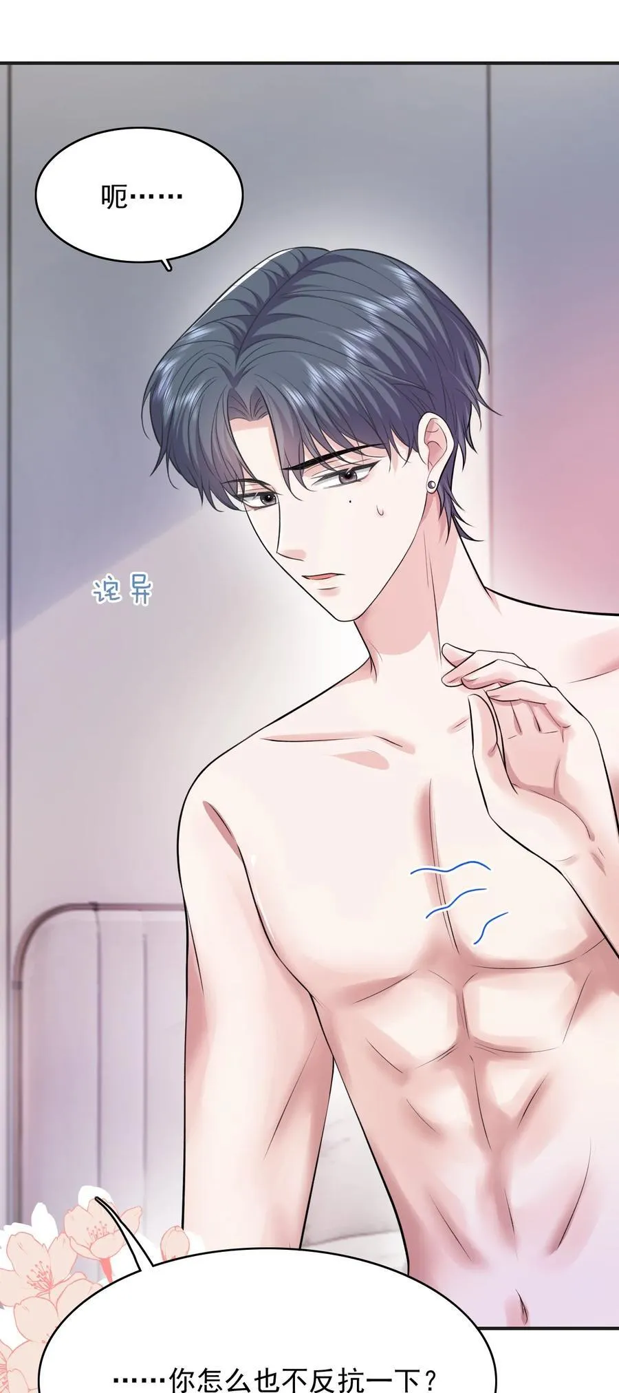 089 你有什么阴谋？13