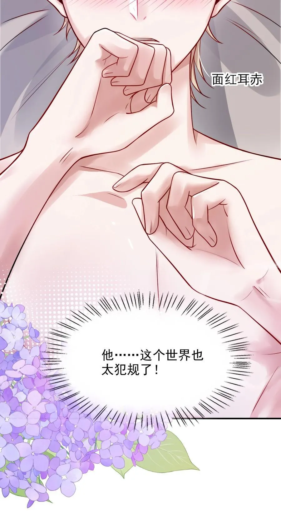 090 这次犯规了！16