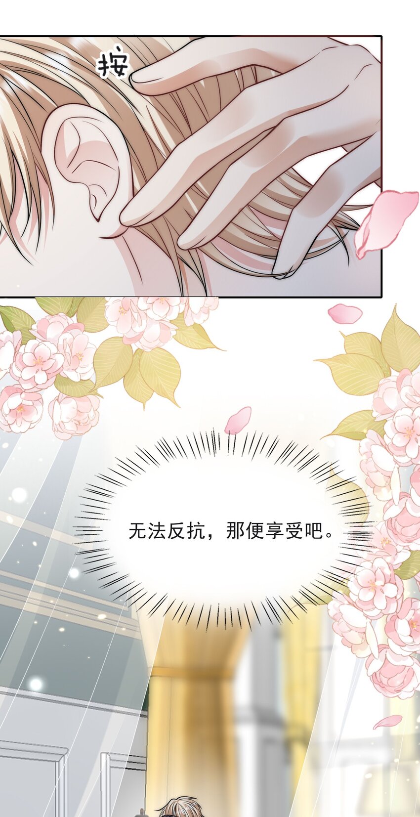 011 反抗不了，那就享受36