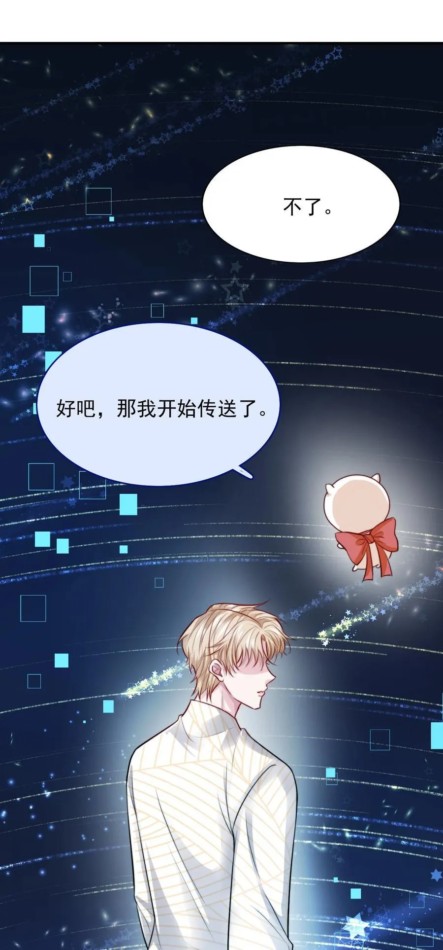 084 前往新世界37