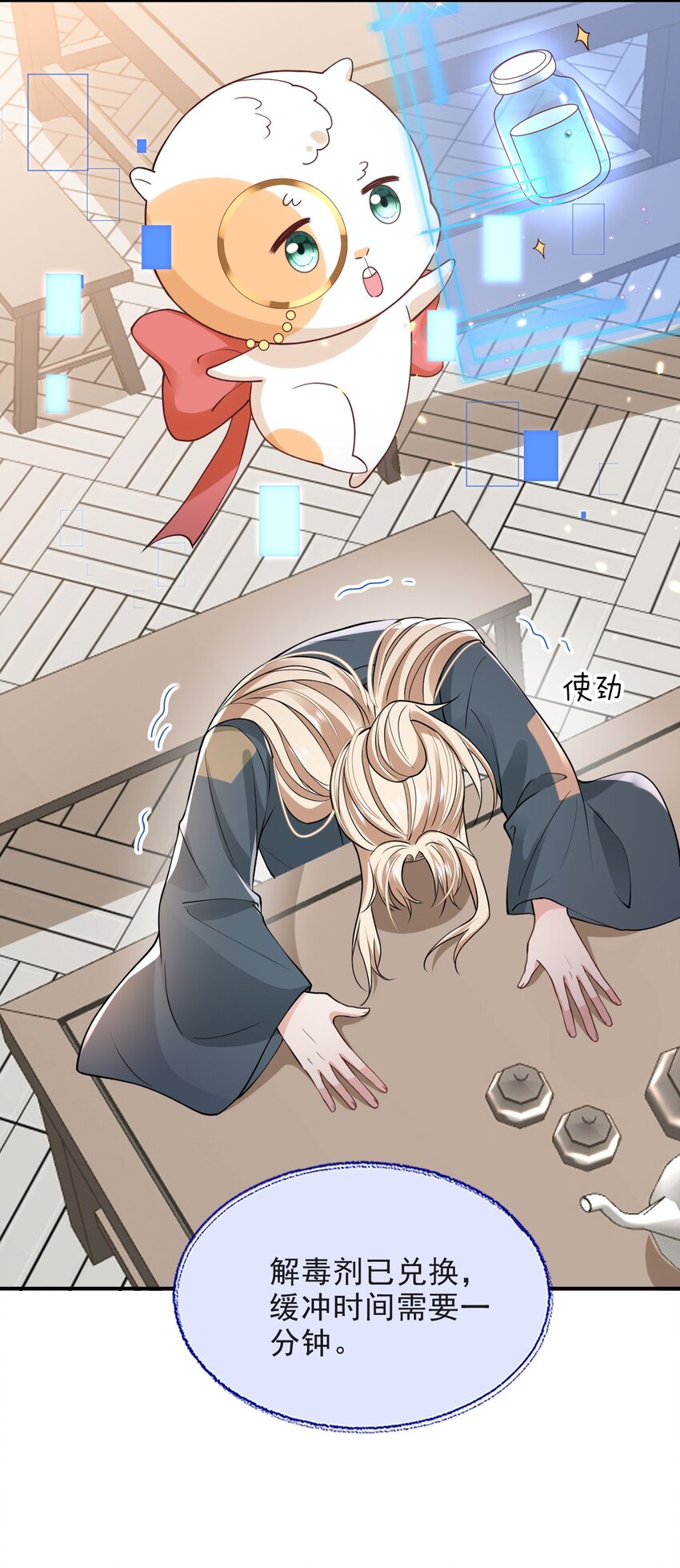 018 下毒21