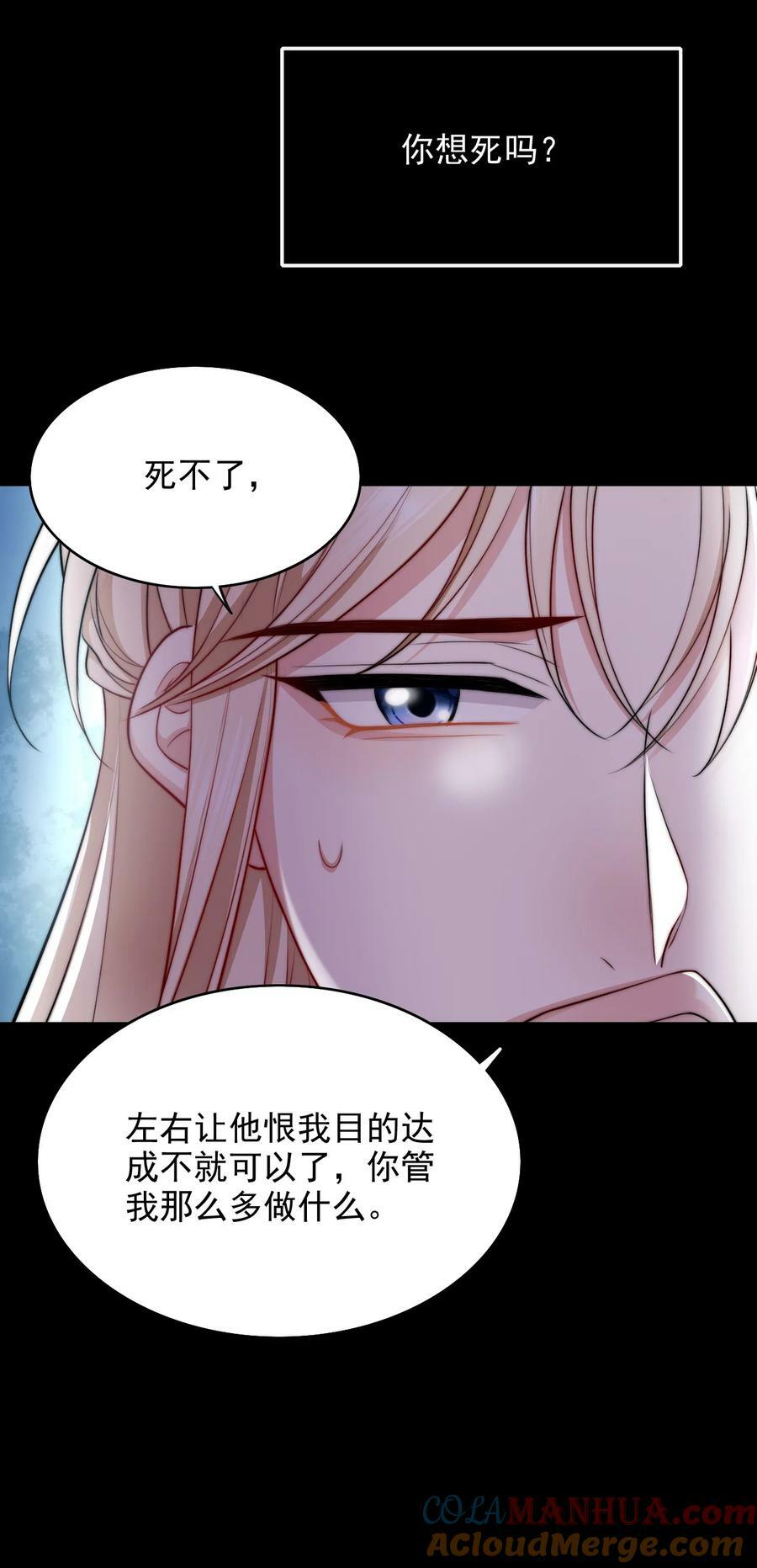 047 我死不了39