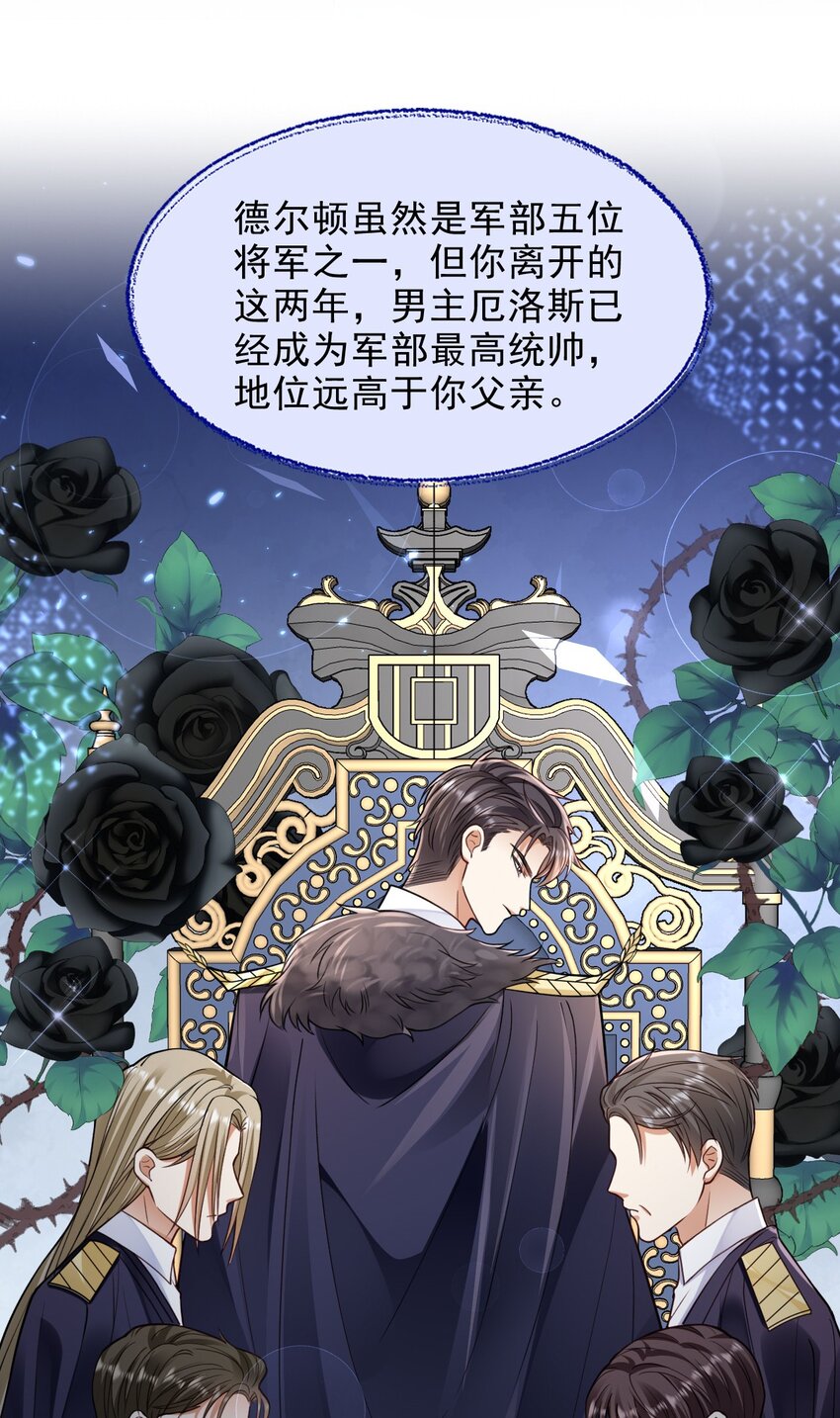 001 来自怨种对象的复仇29