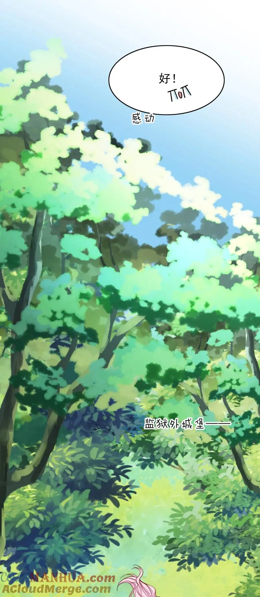 074 “勇者”公主28