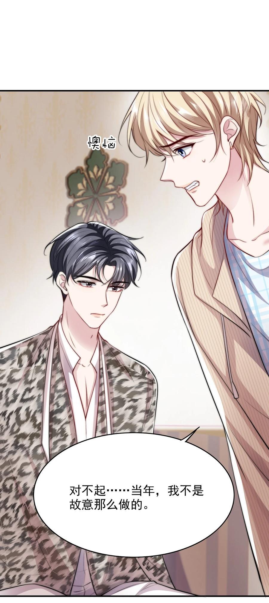 060 你把朕当什么了？25