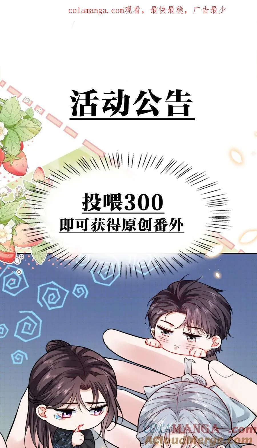 086 路边野草你也采？48