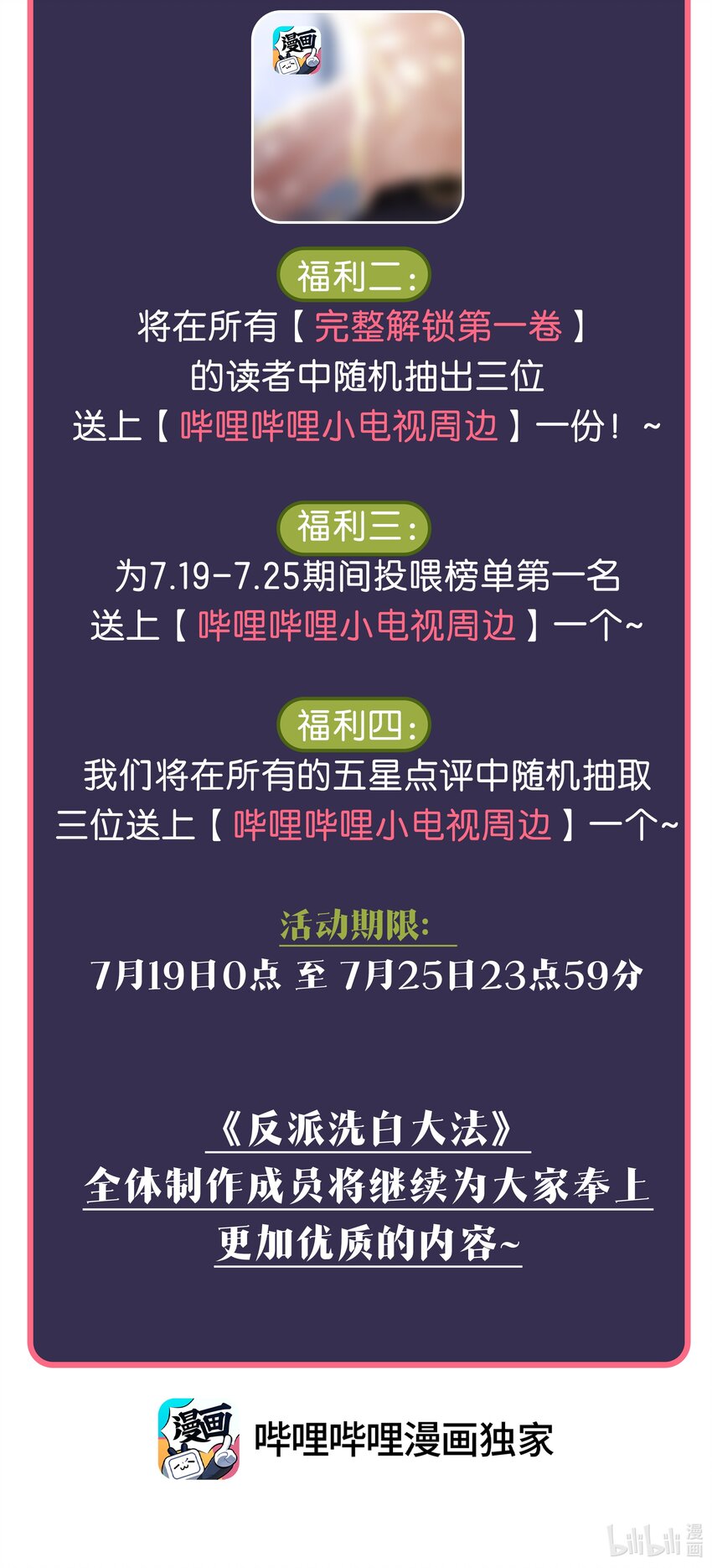 005 危机解除50