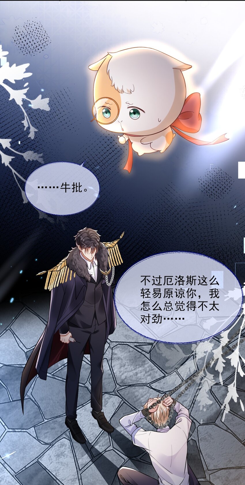 003 联姻达成2