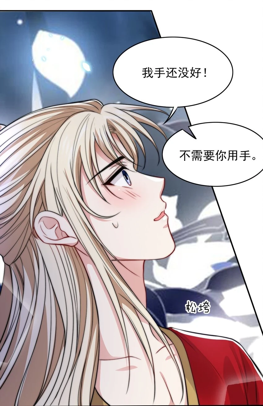 032 大婚28