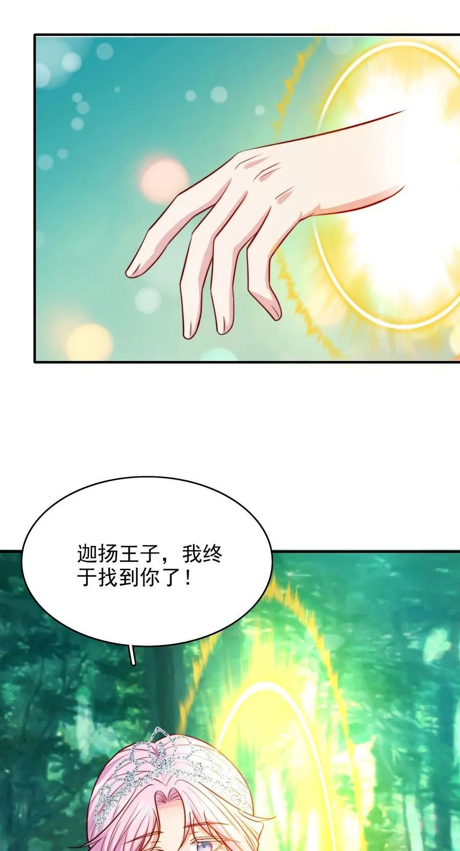 077 两个男主？19