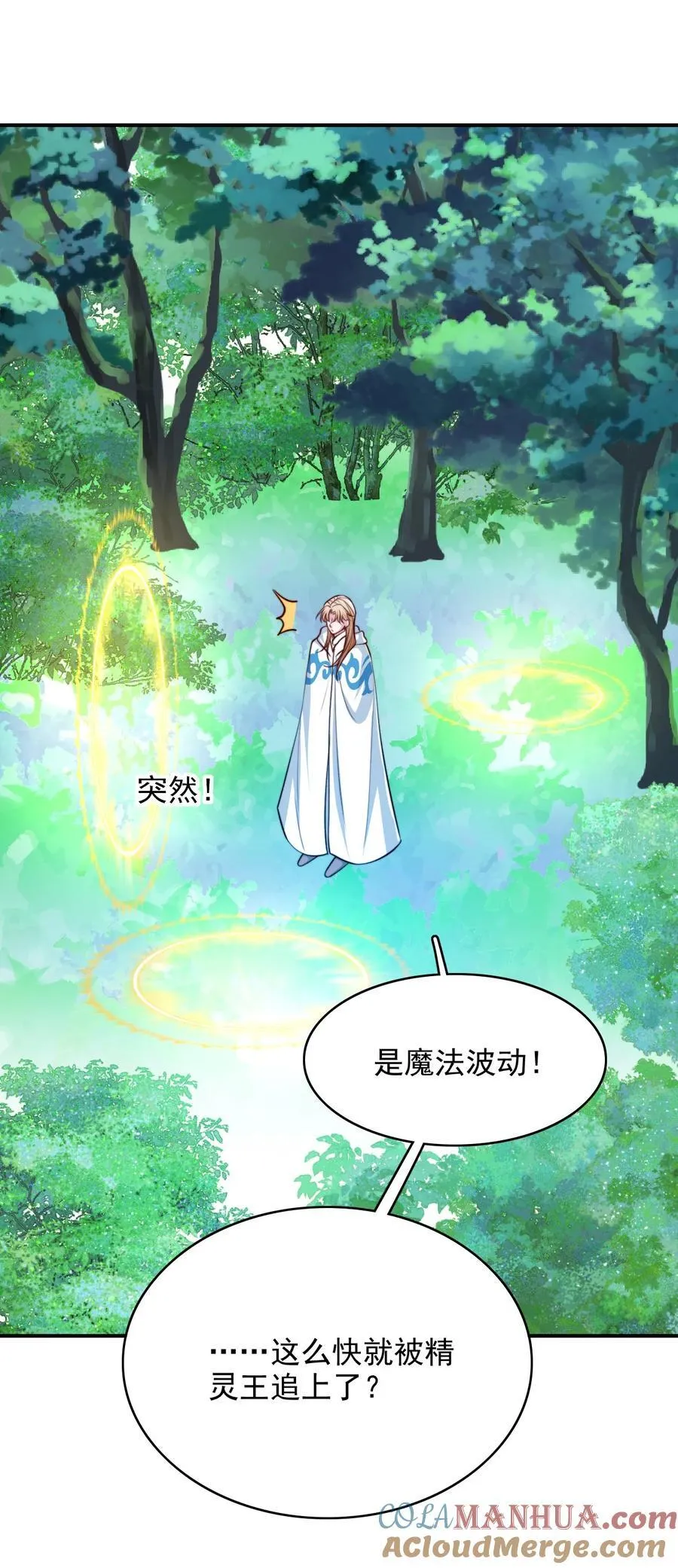 077 两个男主？18