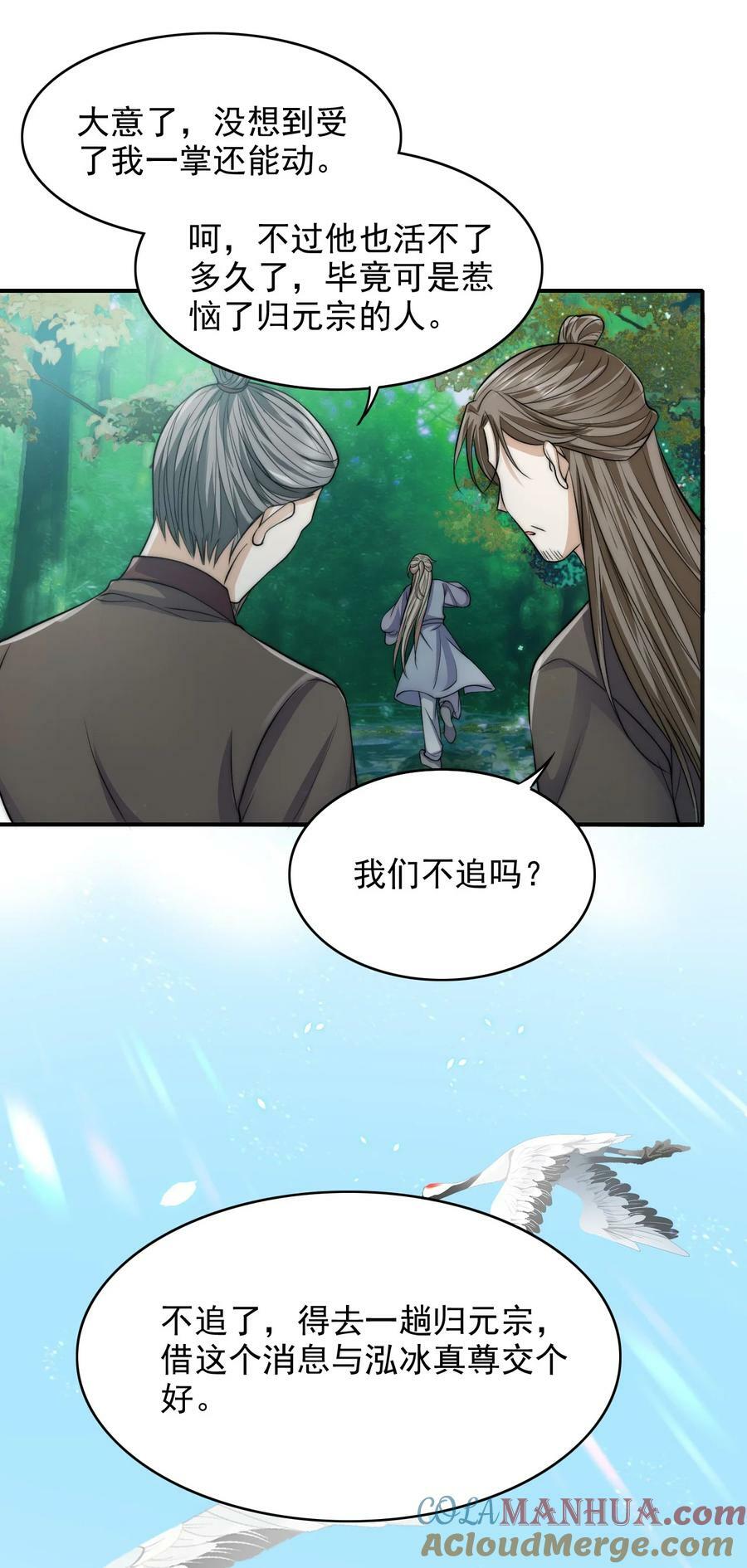 038 他回来了34