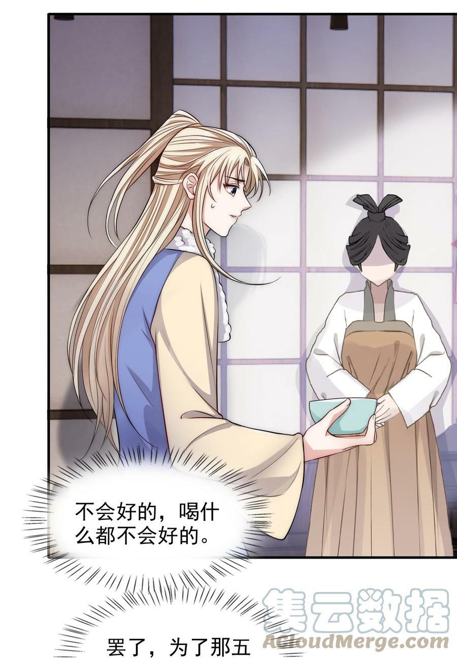 036 SOS！逃脱失败12