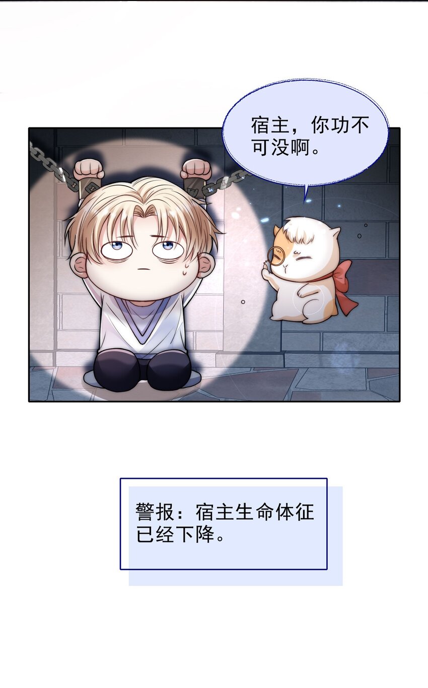001 来自怨种对象的复仇31