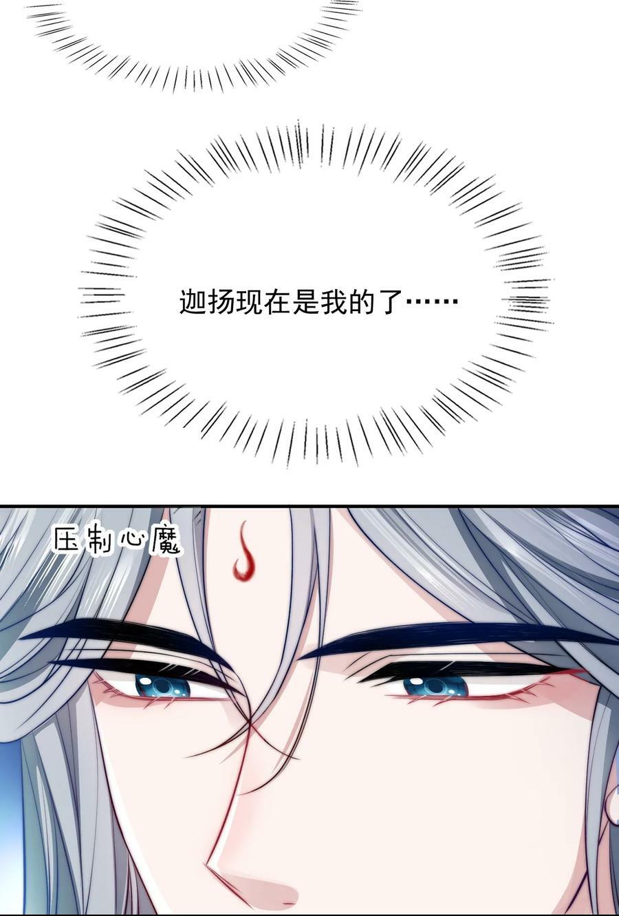 044 心魔35