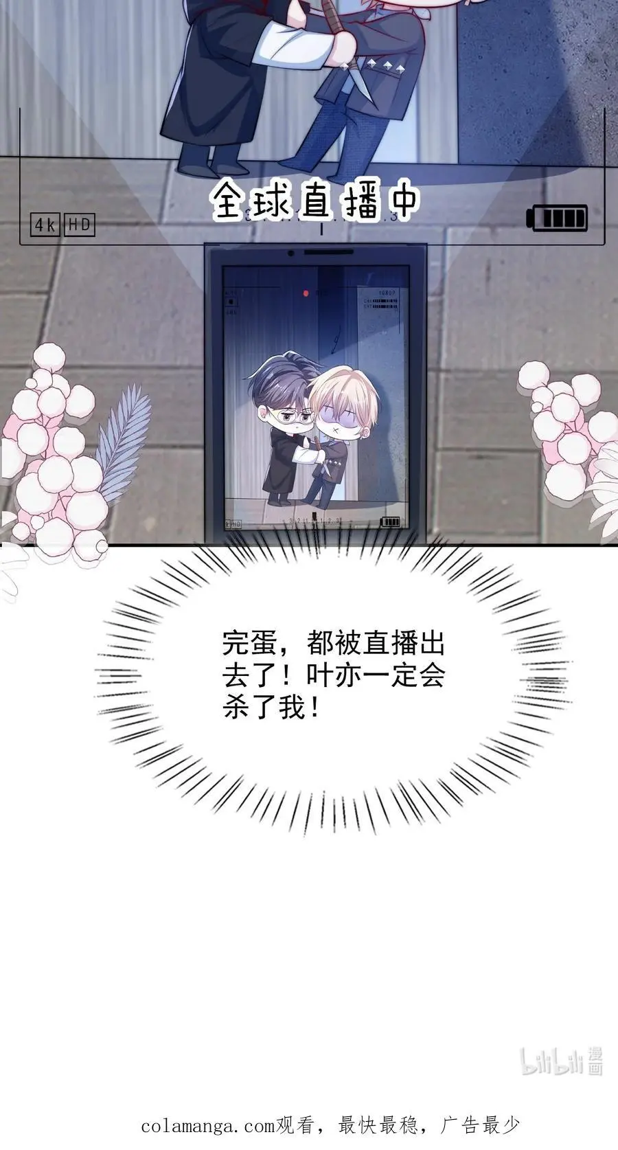 068 屠夫上嘴不上手44