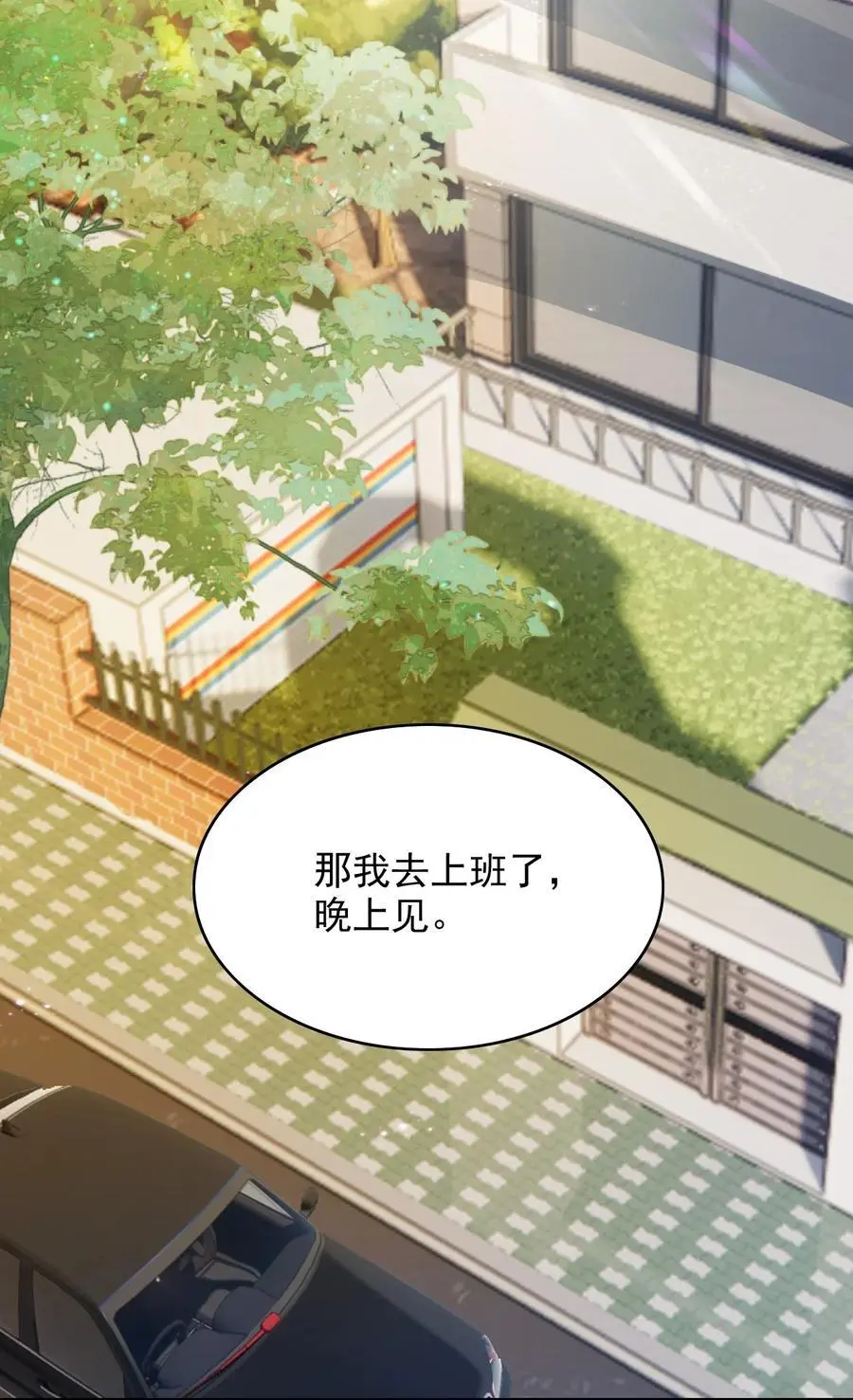 070 空间封锁？！2