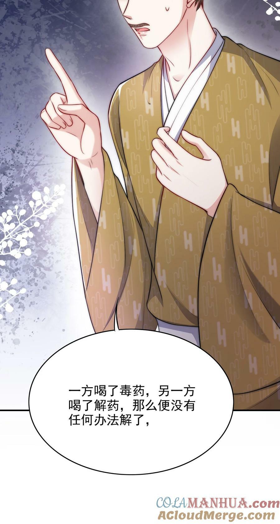 049 历劫者24