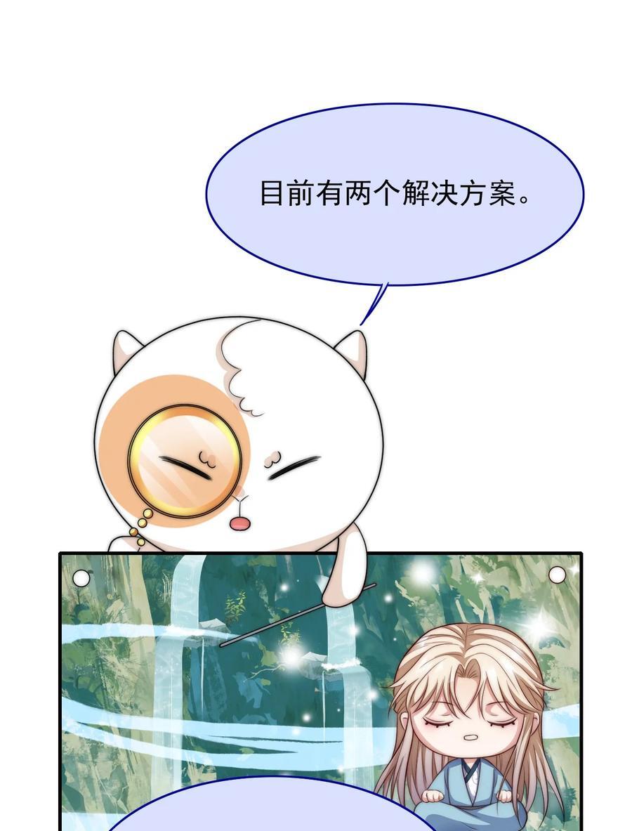 055 不要骗我32