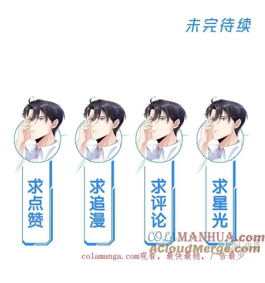 069 为所欲为的男主48