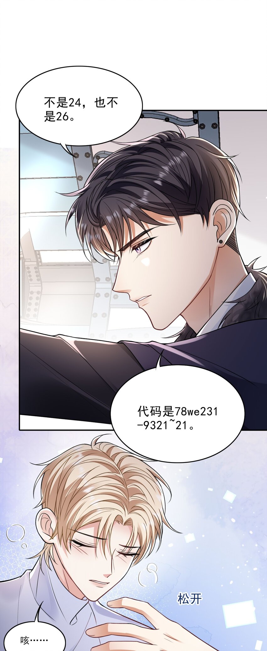 005 危机解除14
