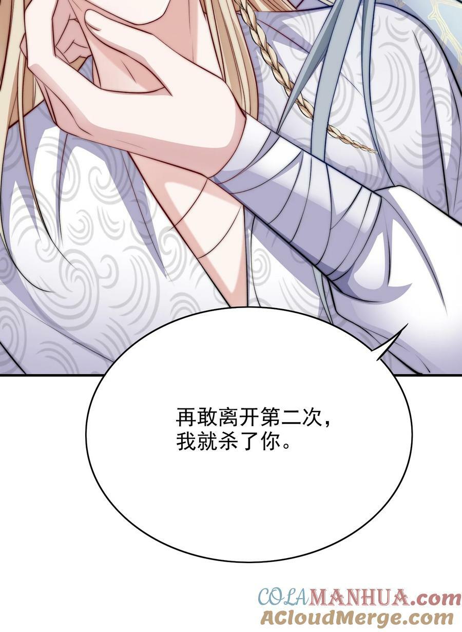 044 心魔38
