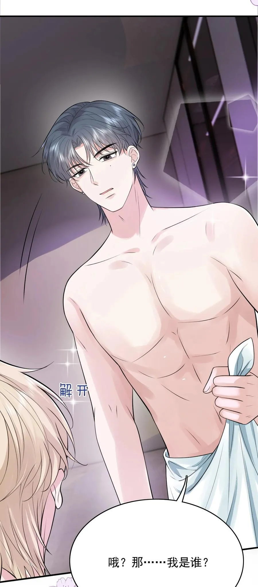 088 你有什么阴谋？41