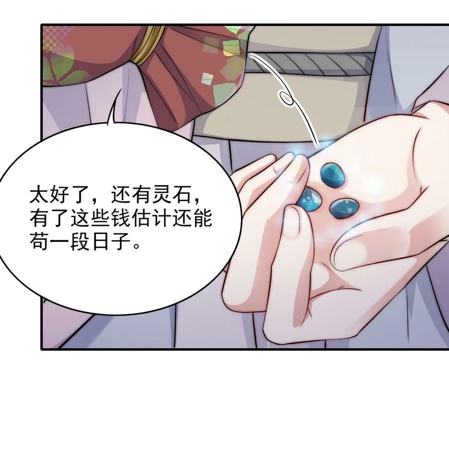 039 你的选择是什么15