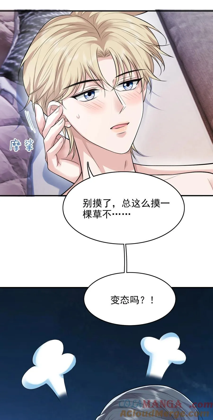 089 你有什么阴谋？4