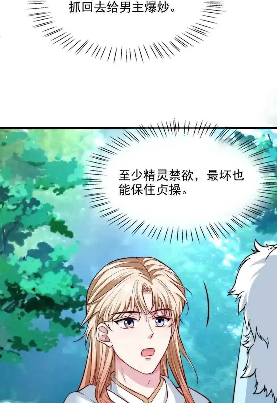 075 梦境中的美人16