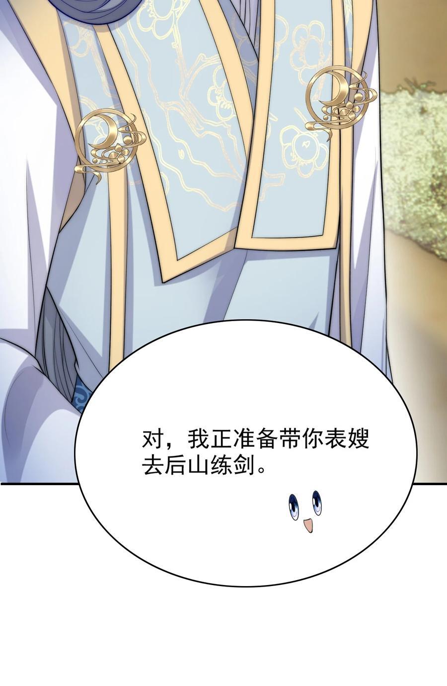 053 情劫？5