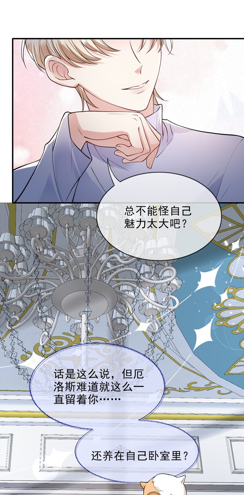 003 联姻达成28