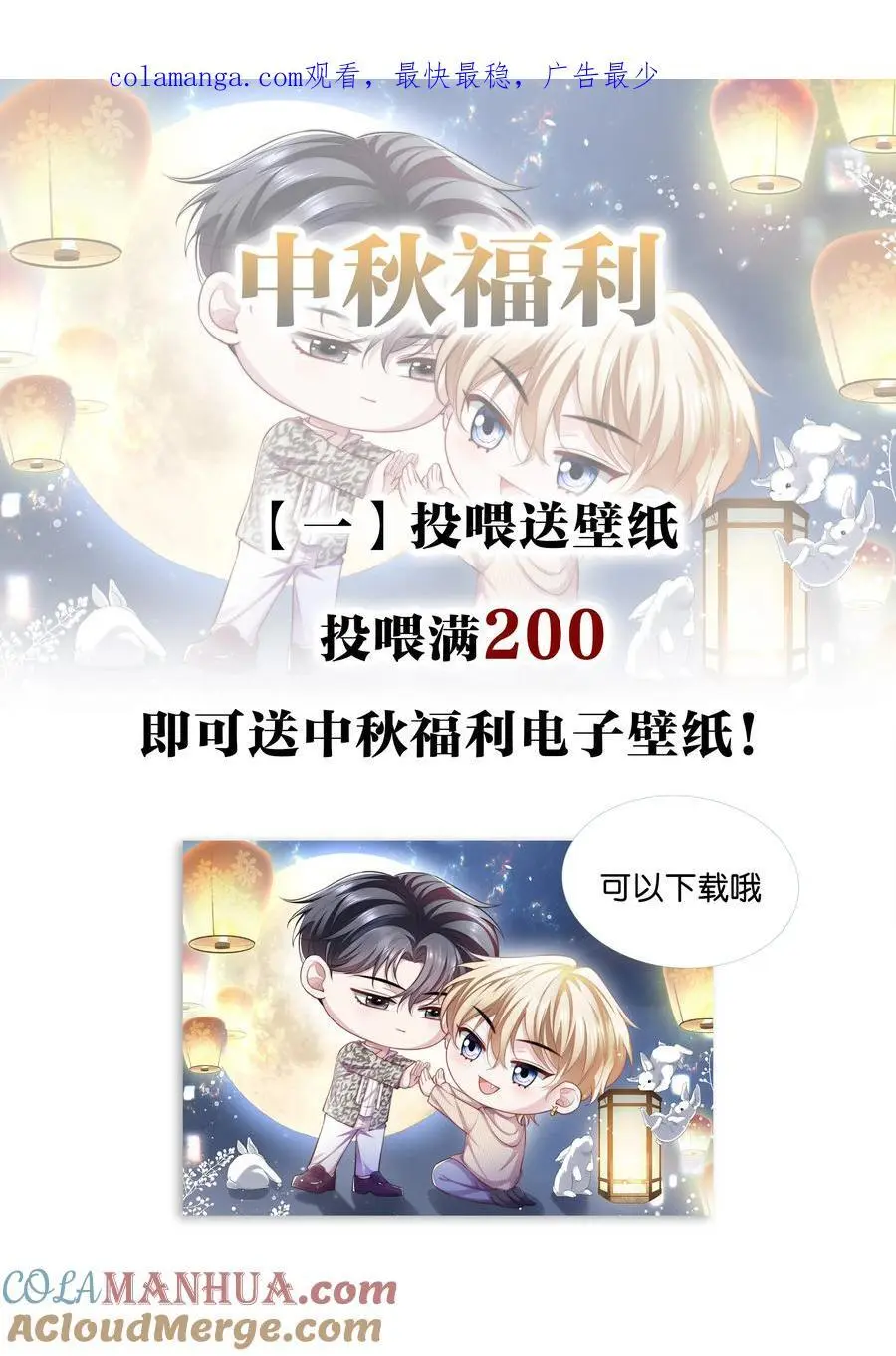 福利公告 福利公告0