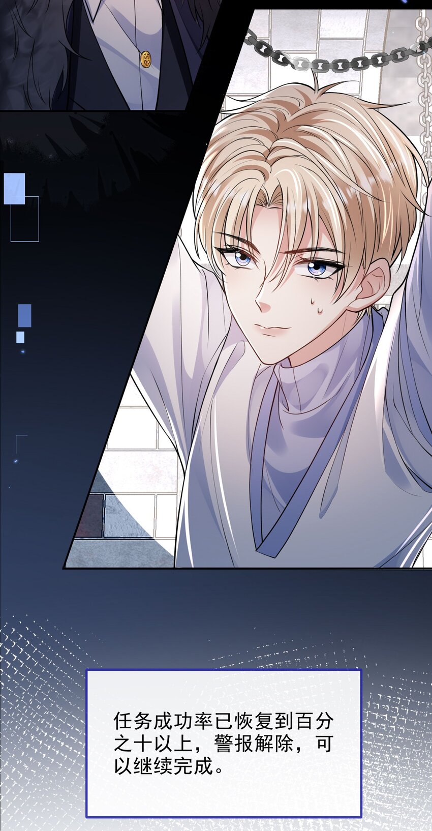 002 成就：攻略大怨种对象36