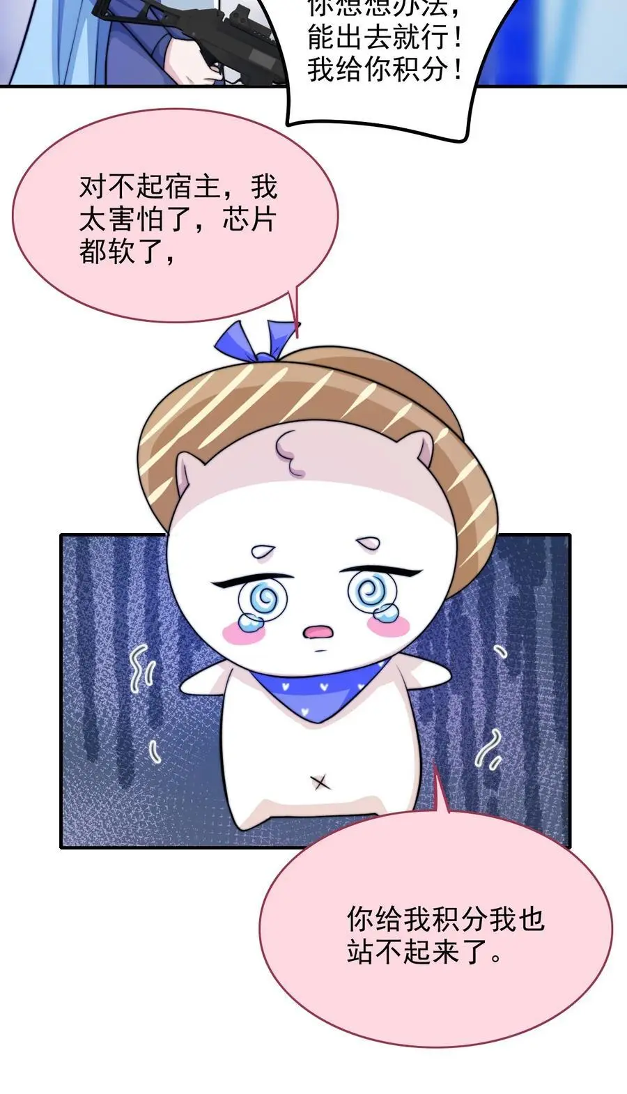070 空间封锁？！41