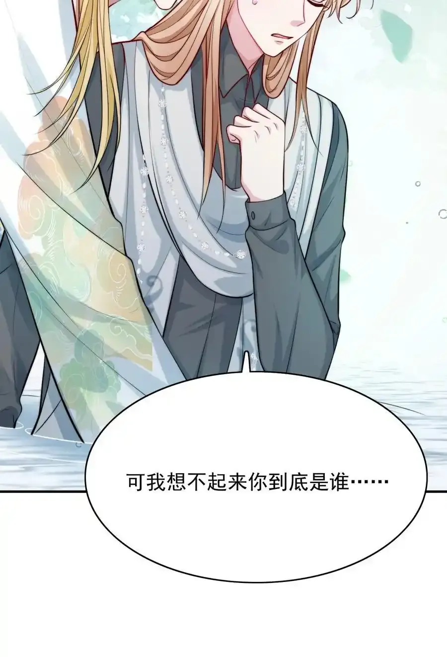 076 背叛的人7