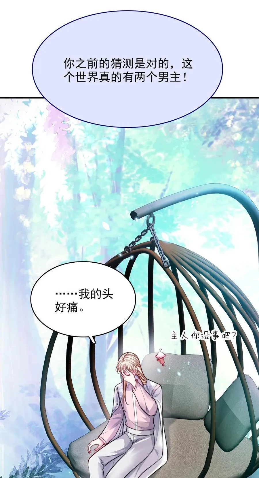 082 我全想起来了7