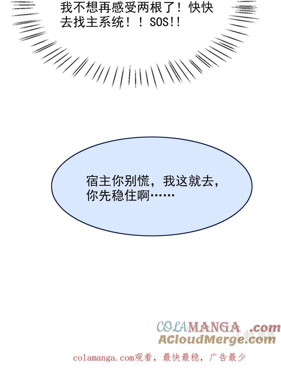 082 我全想起来了48
