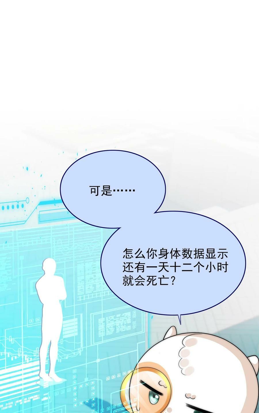 049 历劫者32