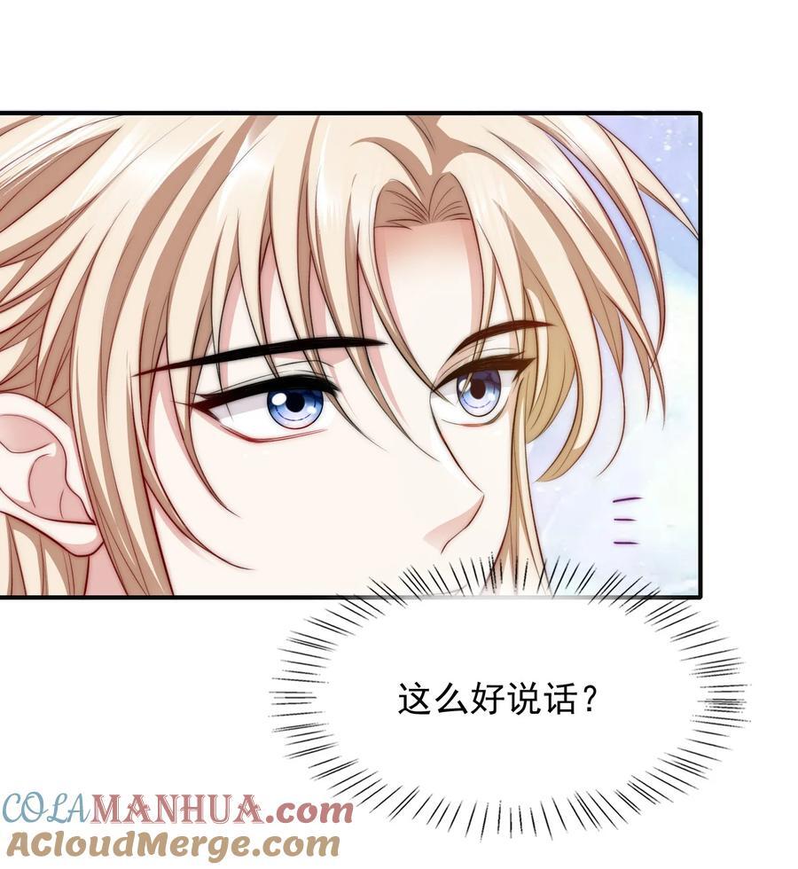 053 情劫？24