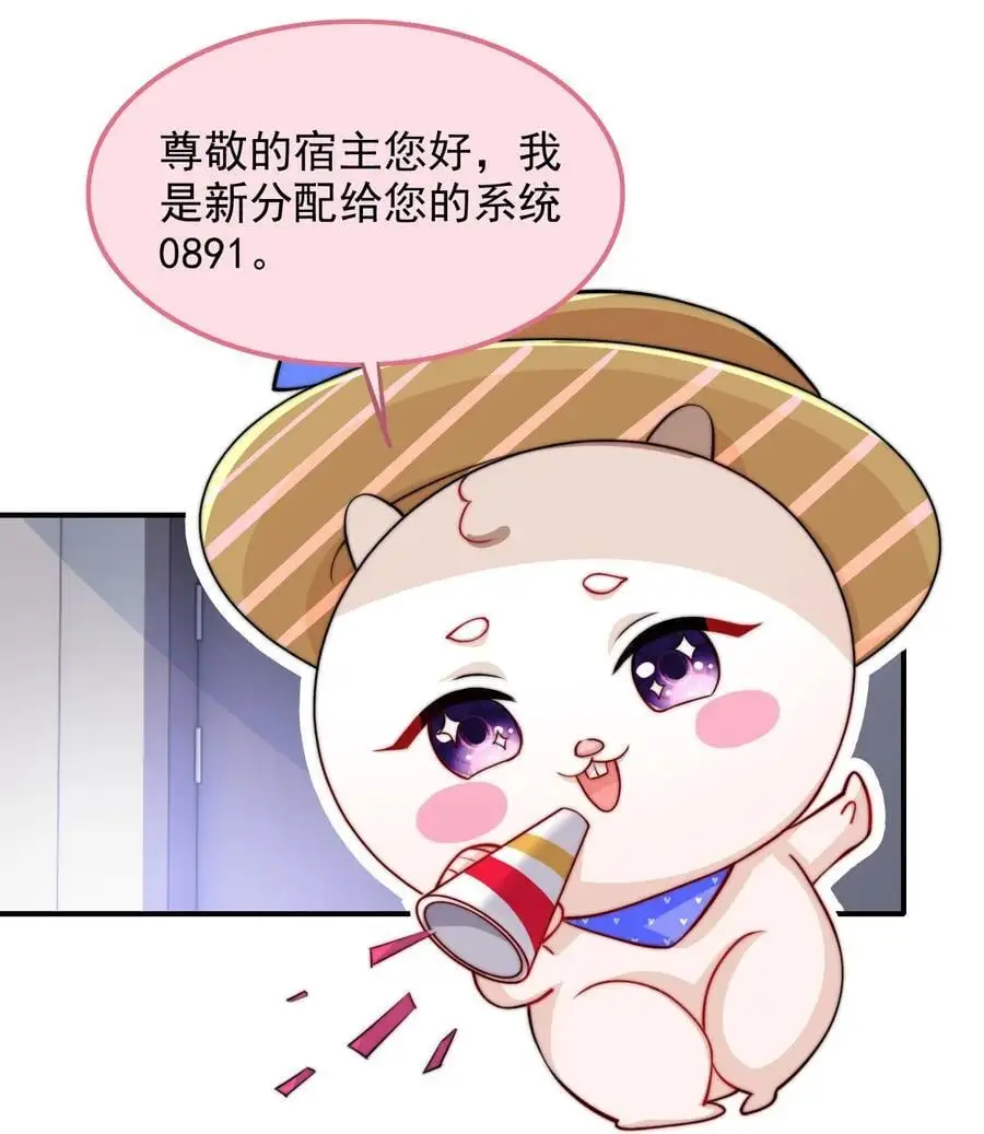 069 为所欲为的男主38