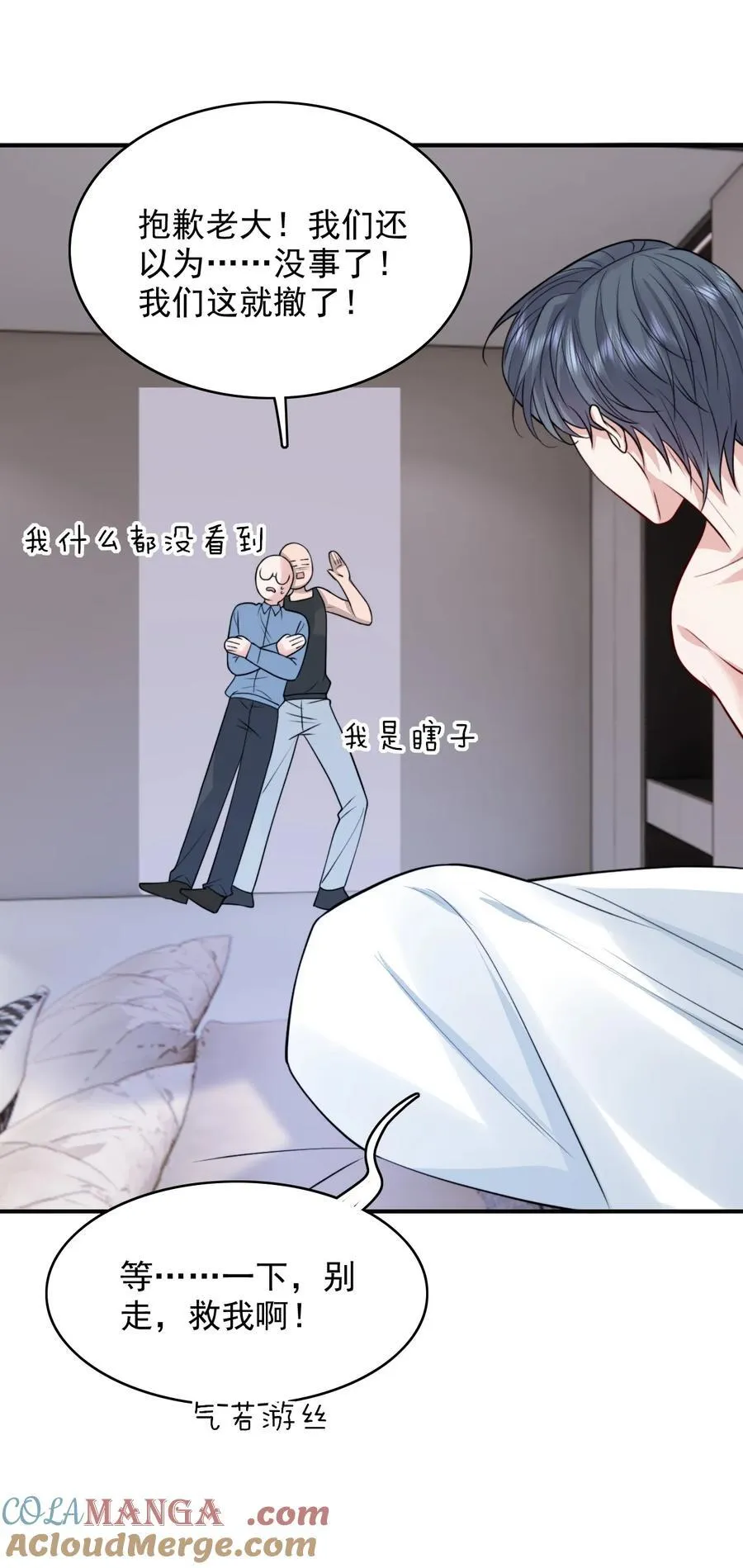 090 这次犯规了！30