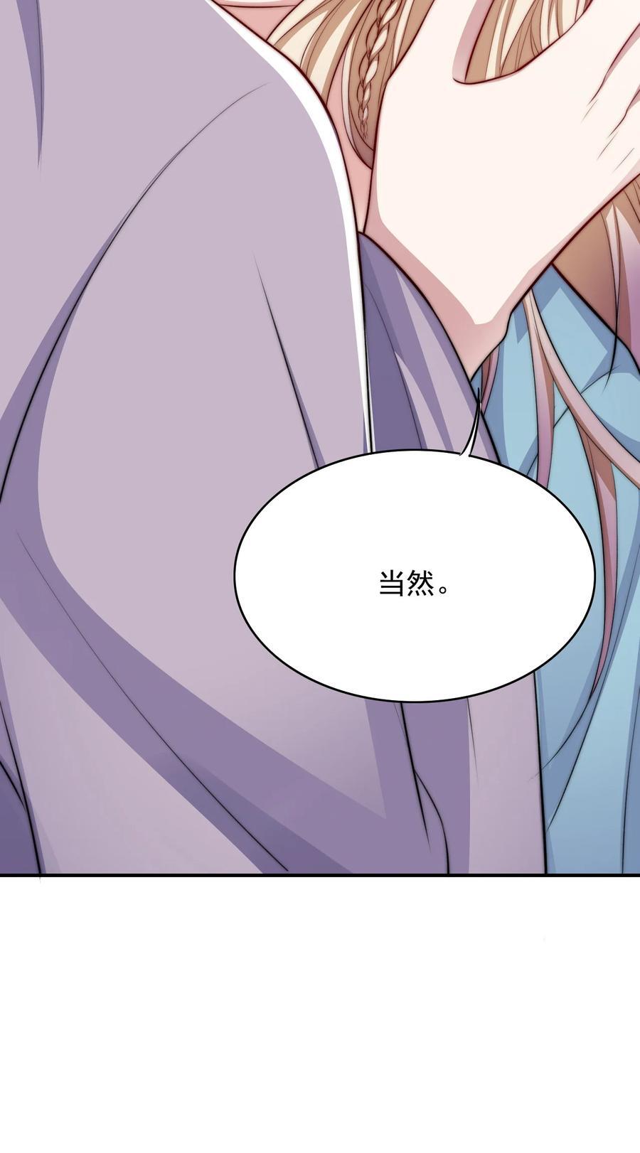 055 不要骗我43
