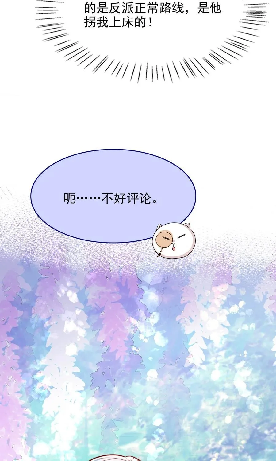 082 我全想起来了29