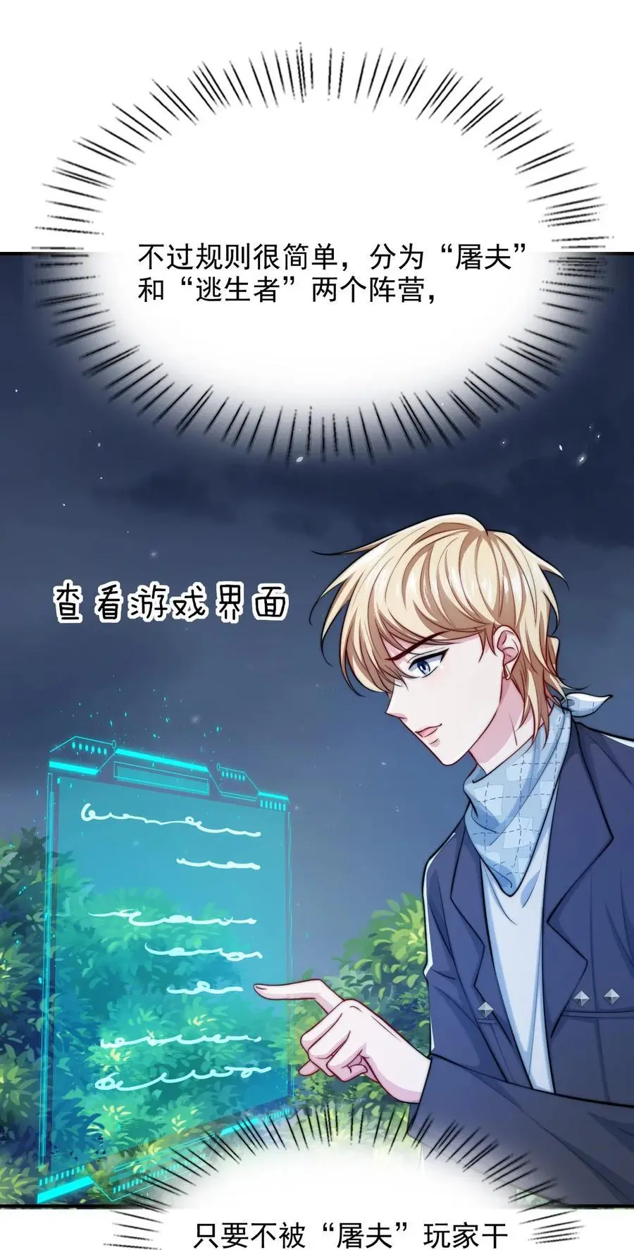 068 屠夫上嘴不上手20
