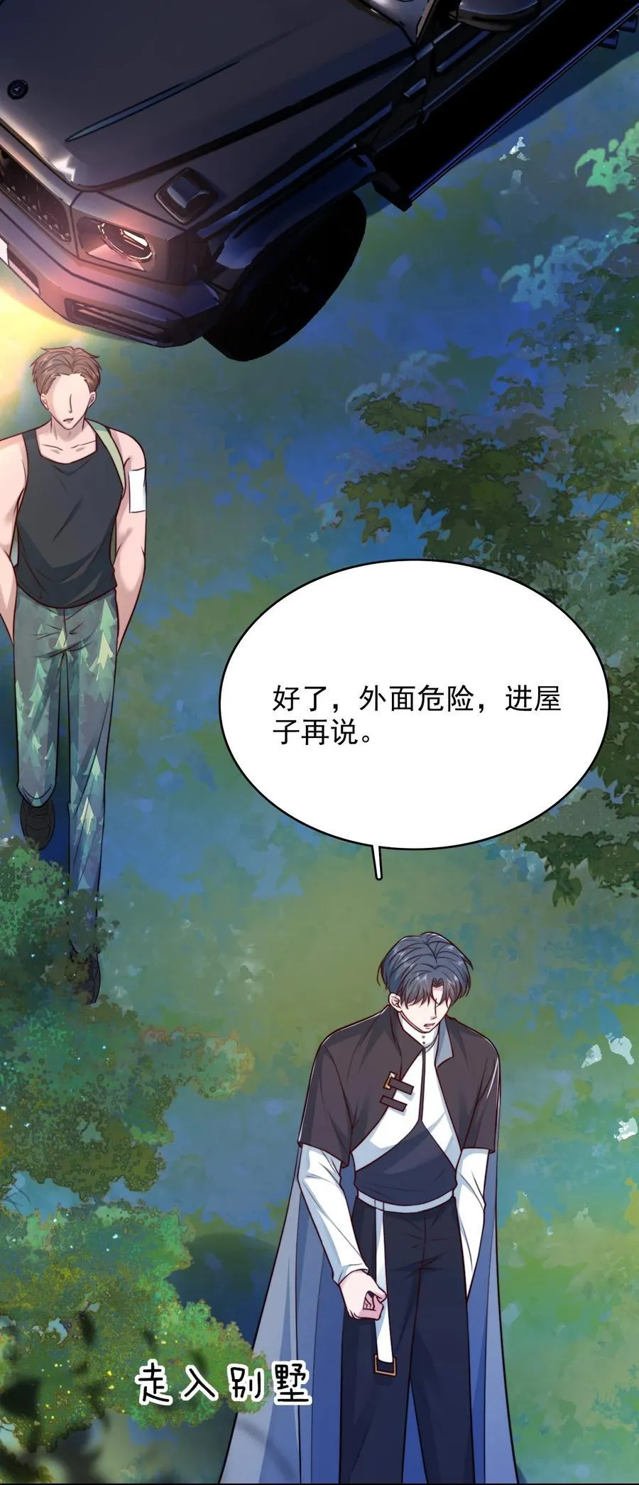 086 路边野草你也采？4