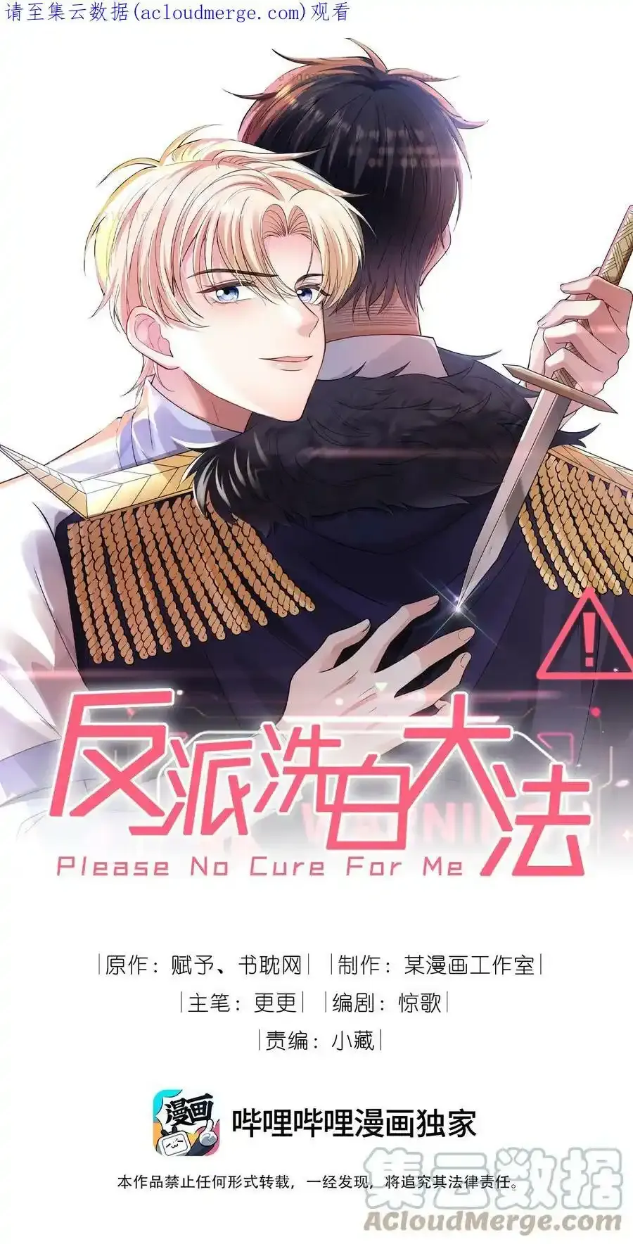 公告 请假条1