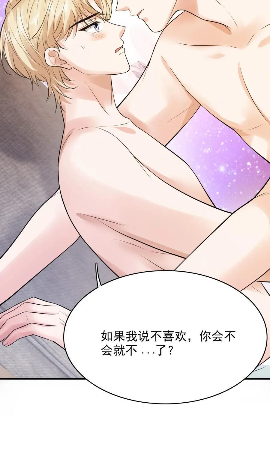 089 你有什么阴谋？37