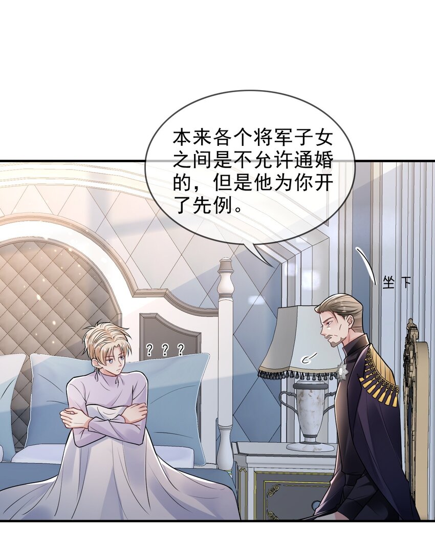 003 联姻达成39