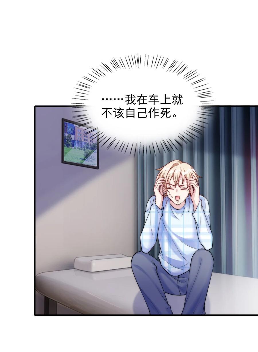 059 不作死就不会死20